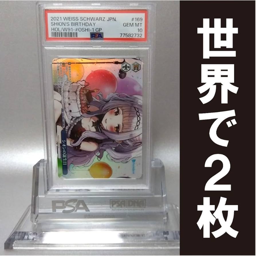 シオンの誕生日(紫咲シオン) PSA10 ホロカ 紫咲シオン P hBD24-013 誕生日記念 2024 プロモ - メルカリ